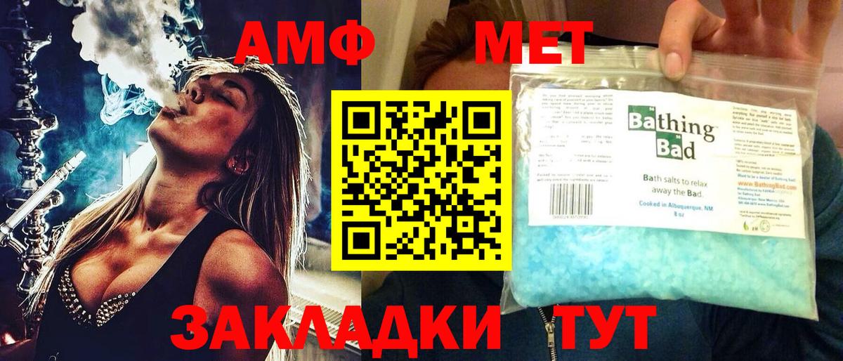 Амфетамин VHQ Омск