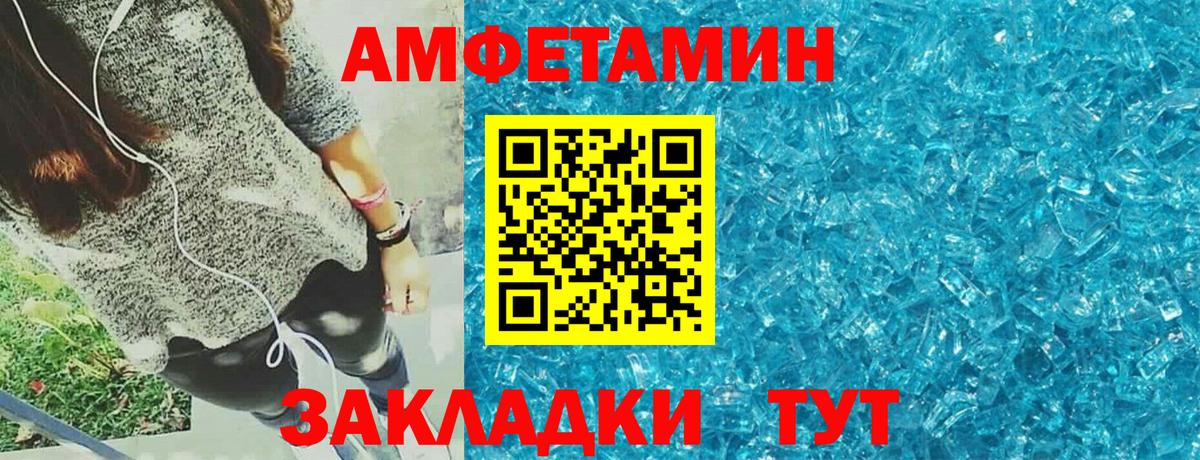 Омск  АМФЕТАМИН Premium  АМФ Розовый  Вход с VPN 