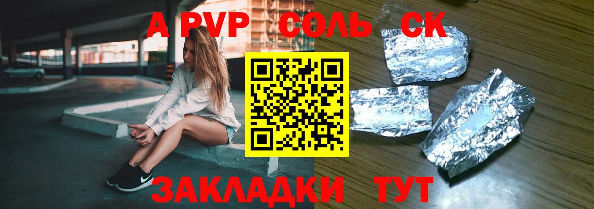 APVP СК  Alpha PVP кристаллы  Омск  хочу наркоту  Вход с VPN 