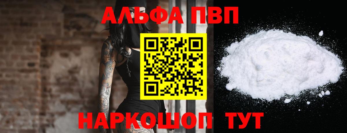цены   A PVP  Alpha PVP кристаллы  Вход с VPN  A PVP крисы CK  Alfa_PVP крисы CK  Омск 