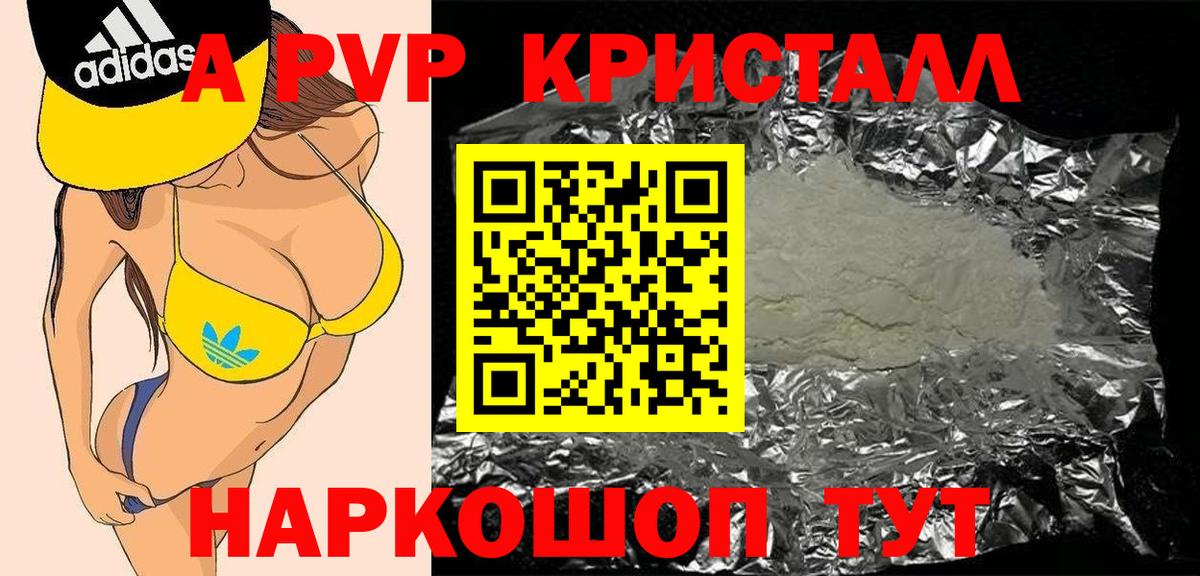 Alpha PVP VHQ Омск