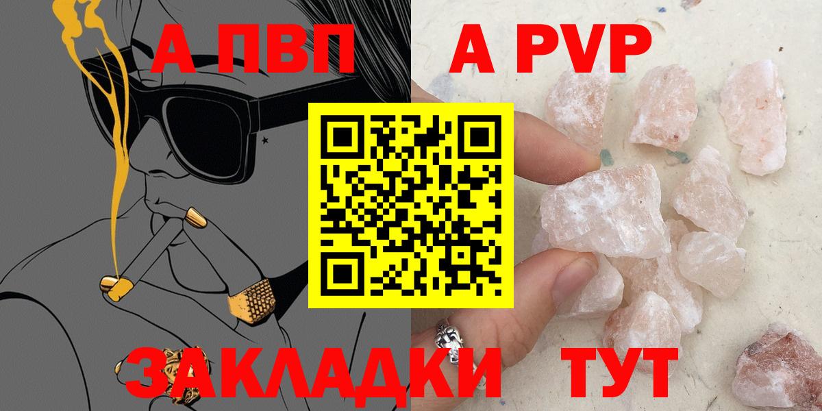 А ПВП VHQ Омск