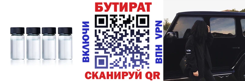 кракен ссылки  Омск  Бутират оксибутират  дарнет шоп 