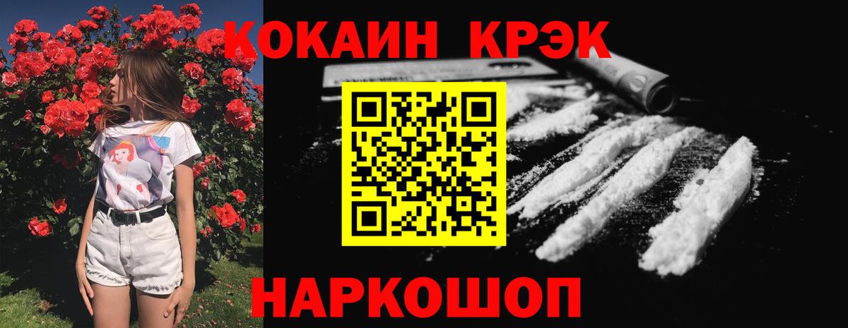 Cocaine Эквадор Омск