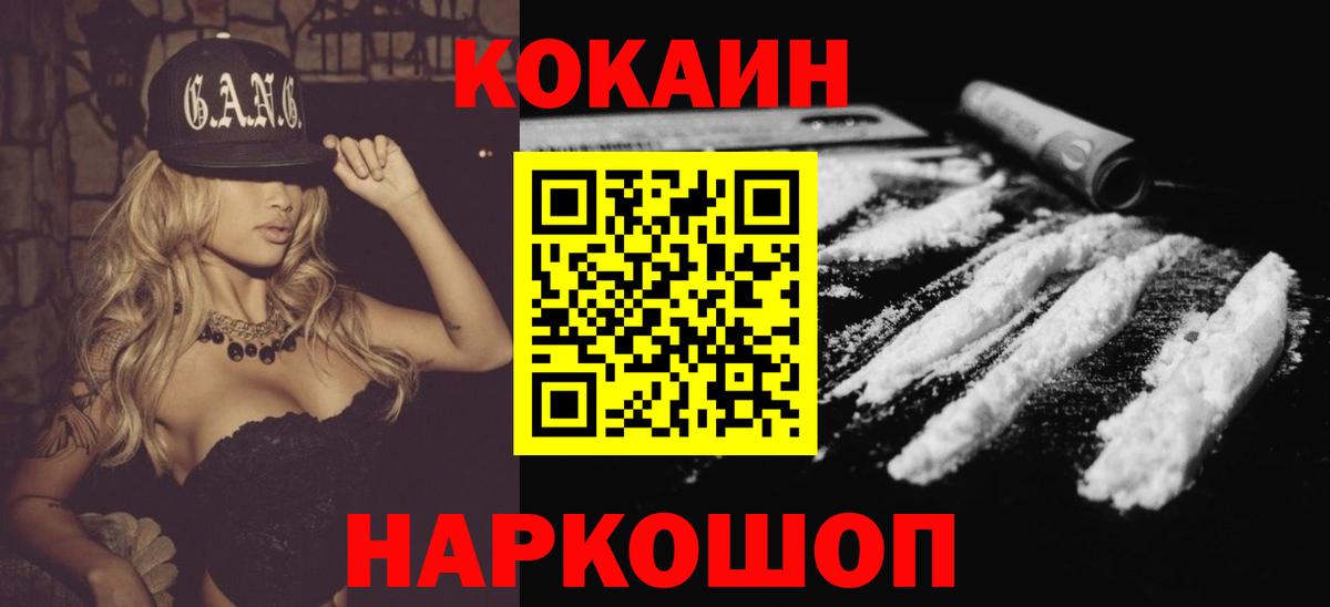 COCAIN 97% Омск