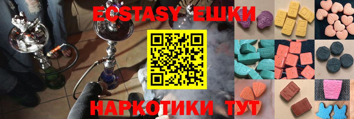 Ecstasy DUBAI  ЭКСТАЗИ 280мг  Вход с VPN  Круглые  Омск 