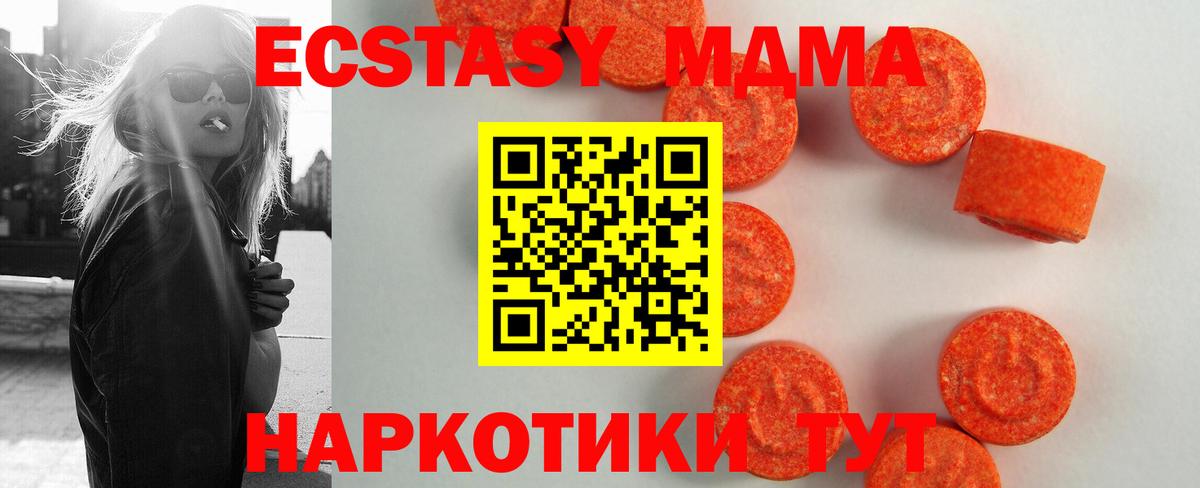 ЭКСТАЗИ ешки Омск