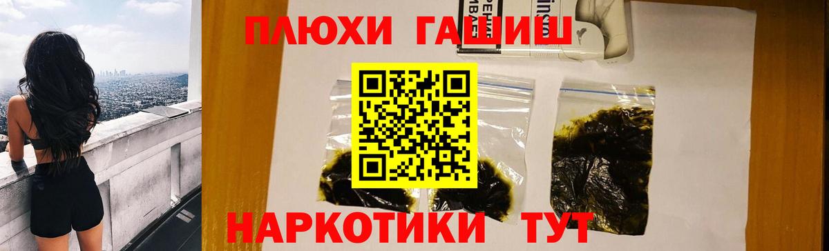 ГАШИШ гашик Омск