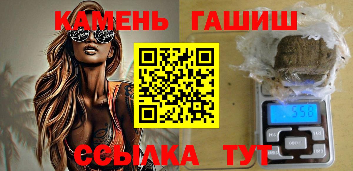 Омск  ГАШ ice o lator  ГАШИШ гарик  Вход с VPN 