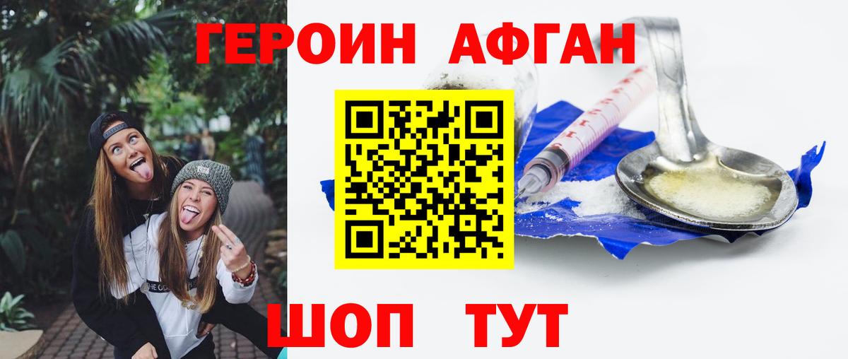 Герыч  ГЕРОИН герыч  Вход с VPN  Омск 