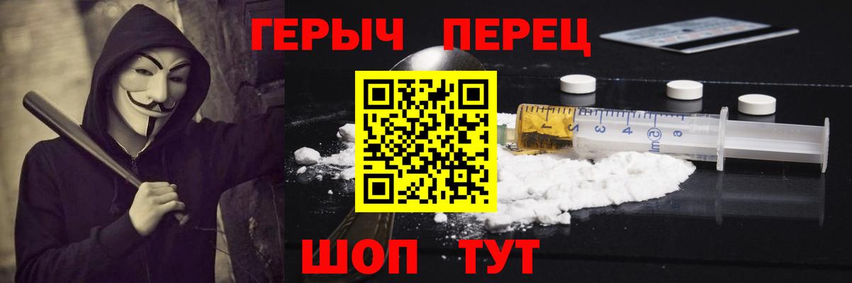 Героин Heroin  ГЕРОИН  Омск  Вход с VPN 