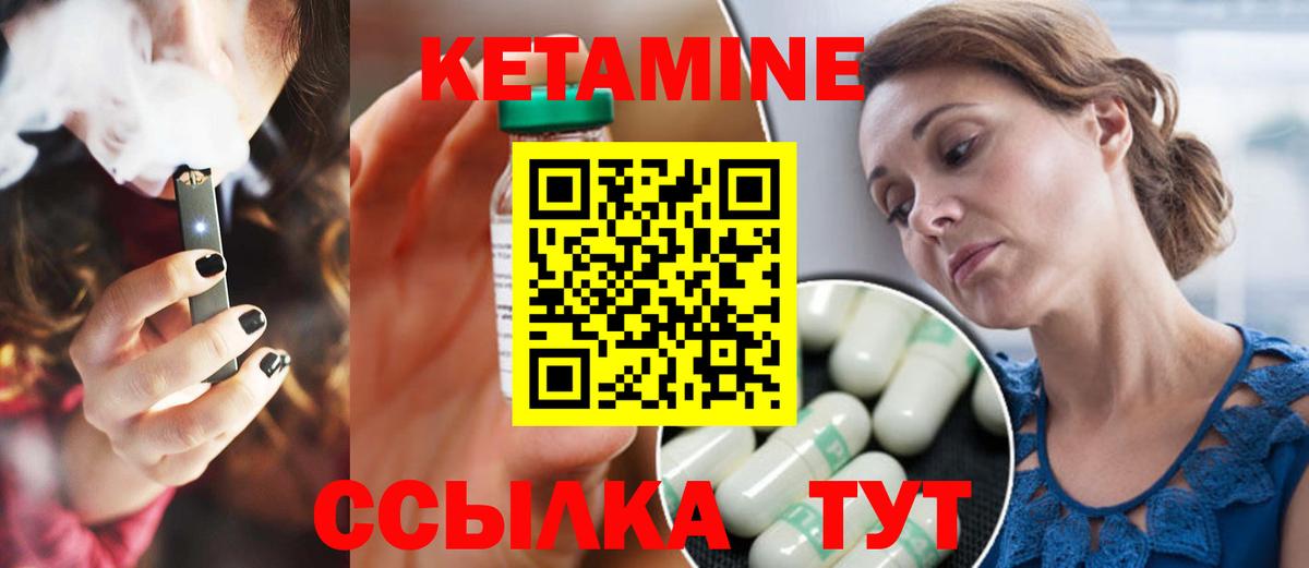 Омск  Кетамин ketamine  Вход с VPN  Кетамин VHQ 