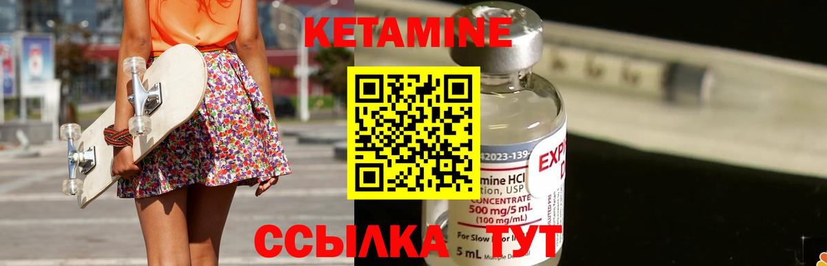 КЕТАМИН ketamine Омск