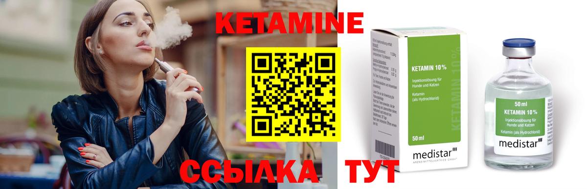 Омск  КЕТАМИН VHQ  Вход с VPN 