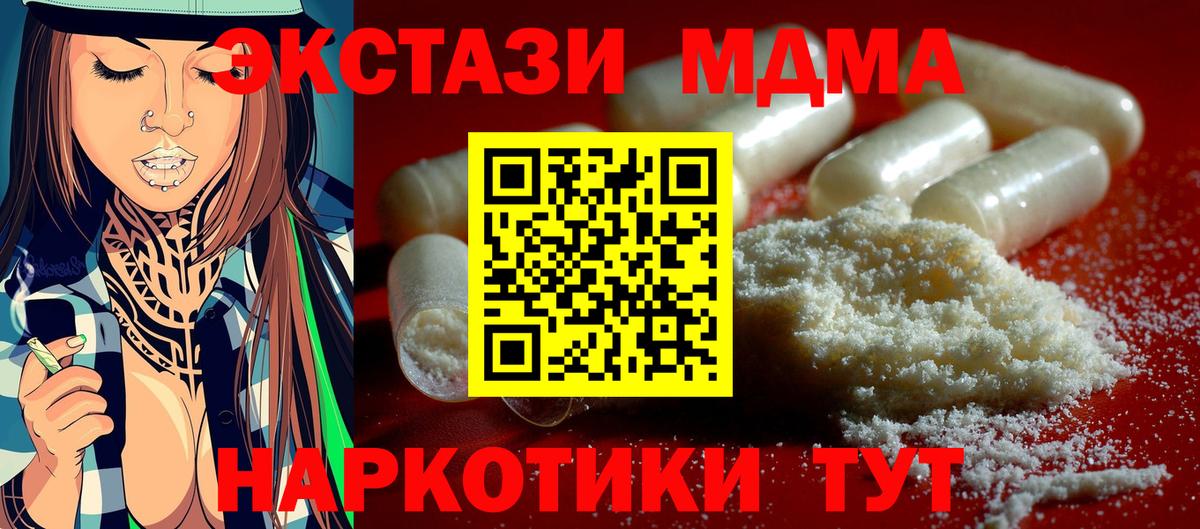МДМА молли Омск