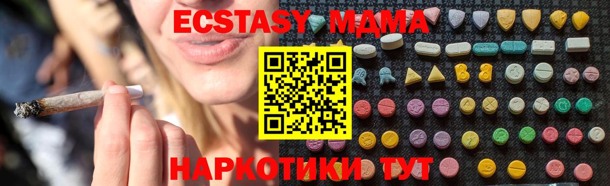 MDMA VHQ  MDMA  Вход с VPN  Омск  MDMA кристаллы 