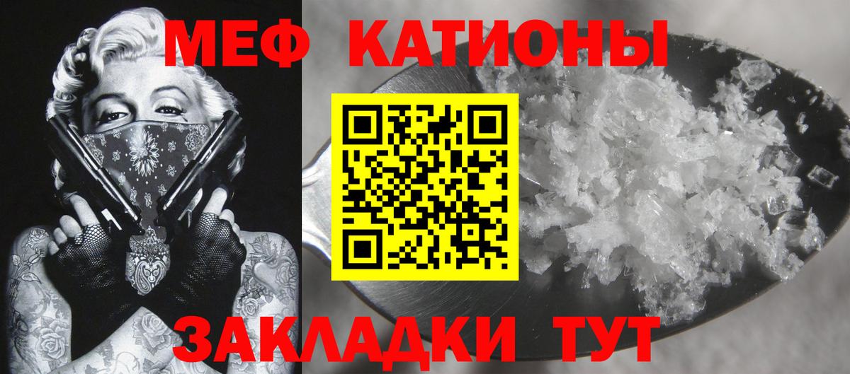 МЕФ  Мяу-Мяу  Омск  Вход с VPN  МЯУ-МЯУ mephedrone 