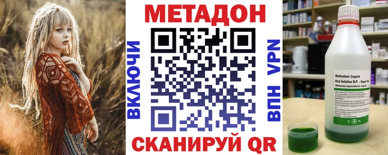 МЕТАДОН methadone  Омск 