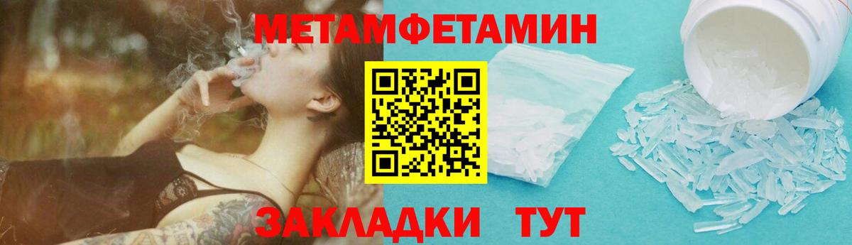 Первитин винт  МЕТ  Первитин кристалл  Омск  Вход с VPN 