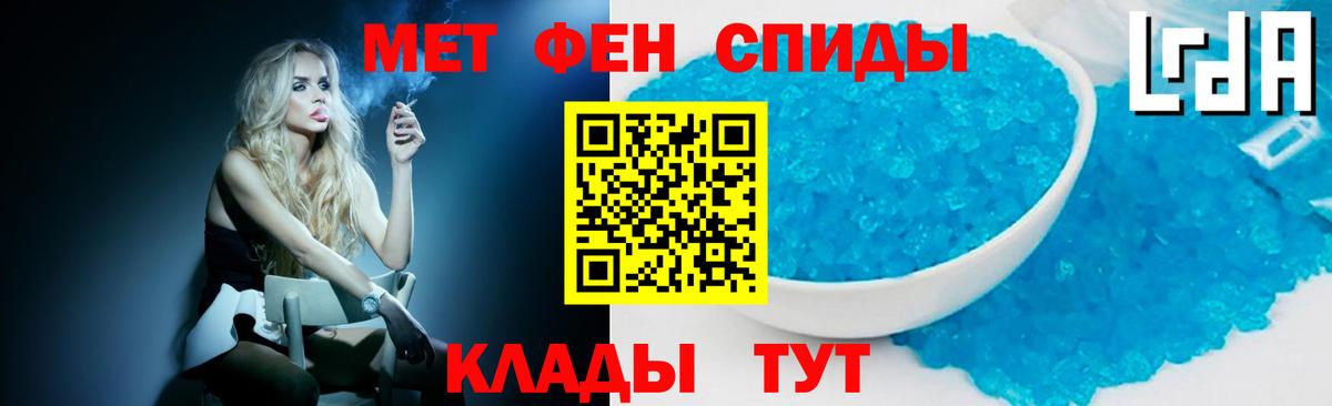 Первитин кристалл  Первитин кристалл  Омск  Вход с VPN 