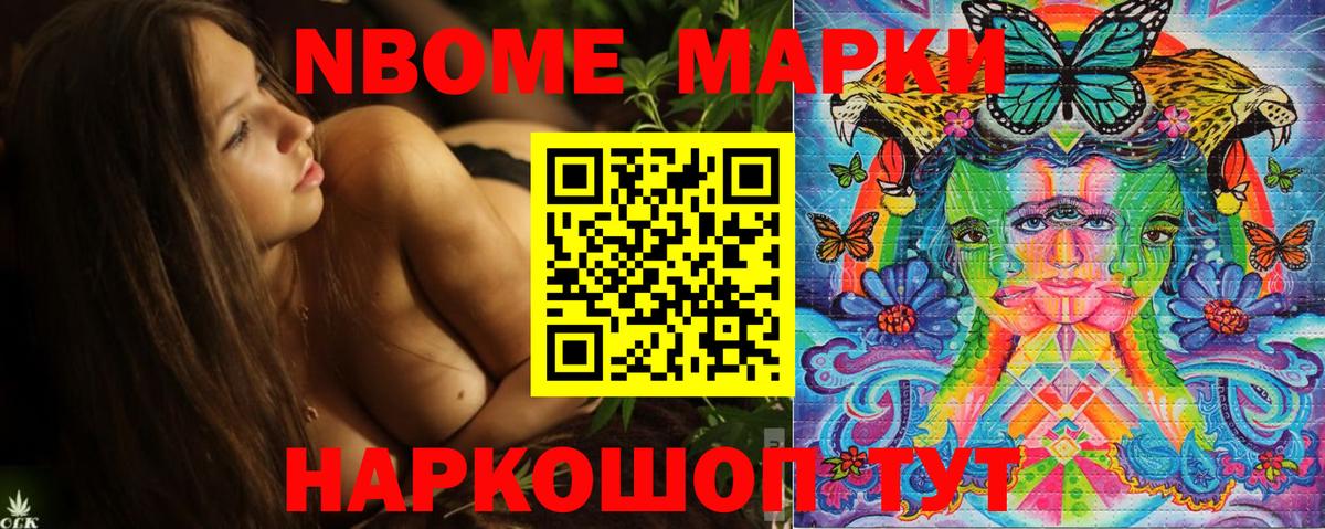 НБОМе  Марки NBOMe 1500мкг  Вход с VPN  Омск 