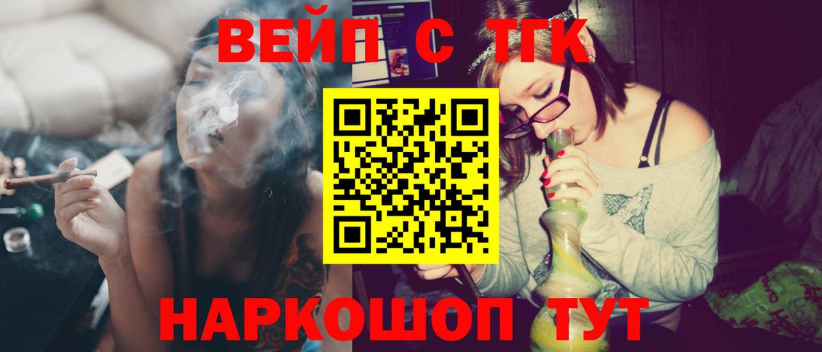 Омск  ТГК концентрат  Дистиллят ТГК жижа  Вход с VPN 
