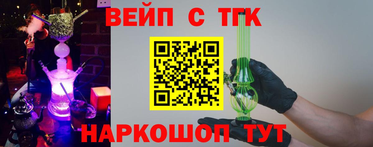 Дистиллят ТГК концентрат  где можно купить   Омск  Вход с VPN 