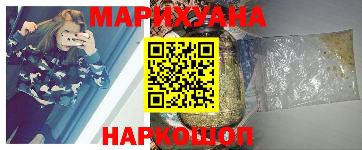 Канабис сатива  Бошки Шишки Amnesia  Вход с VPN  Омск  Шишки марихуана Ganja 