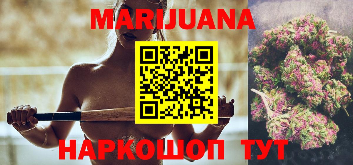 Канабис Ganja Омск